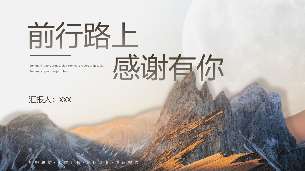 无界时尚趋势PPT模板免费下载