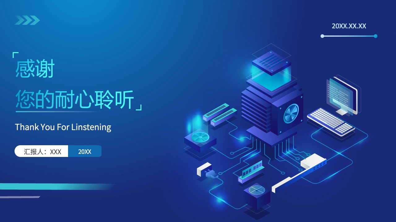 演示要点与信息精炼PPT模板免费下载