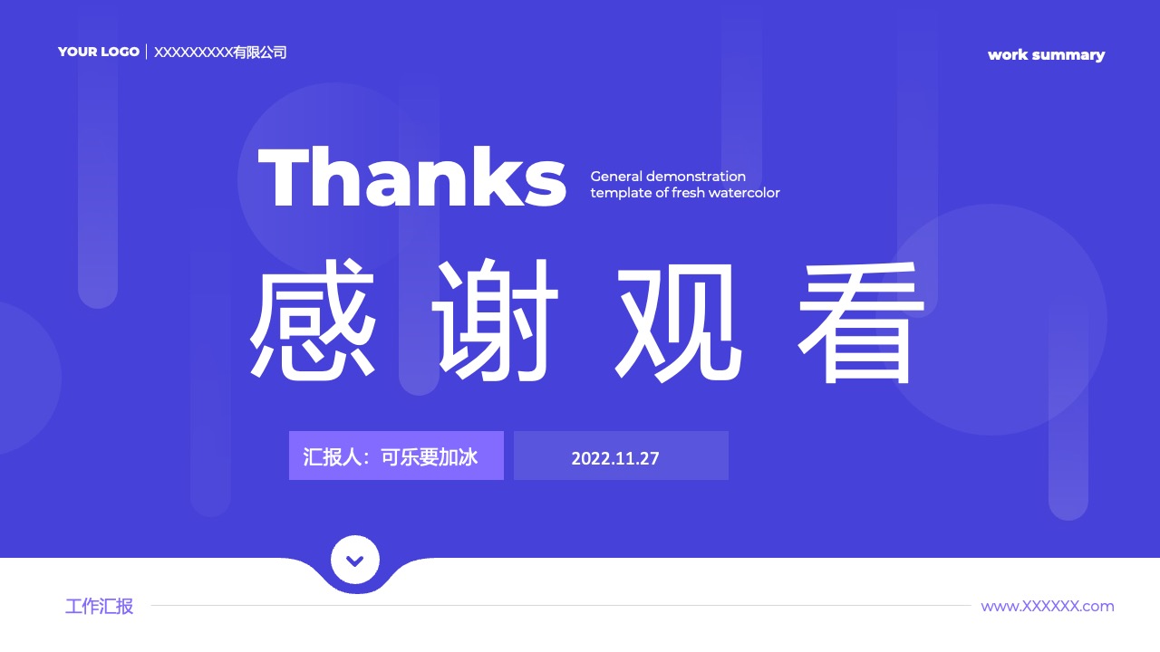 空间站介绍与航天成就报告PPT模板免费下载