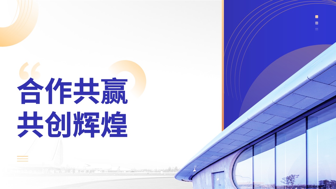 个人信息 PPT模板免费下载