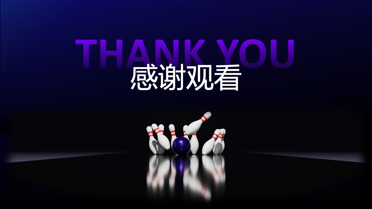 商业综合体招商策略PPT模板免费下载
