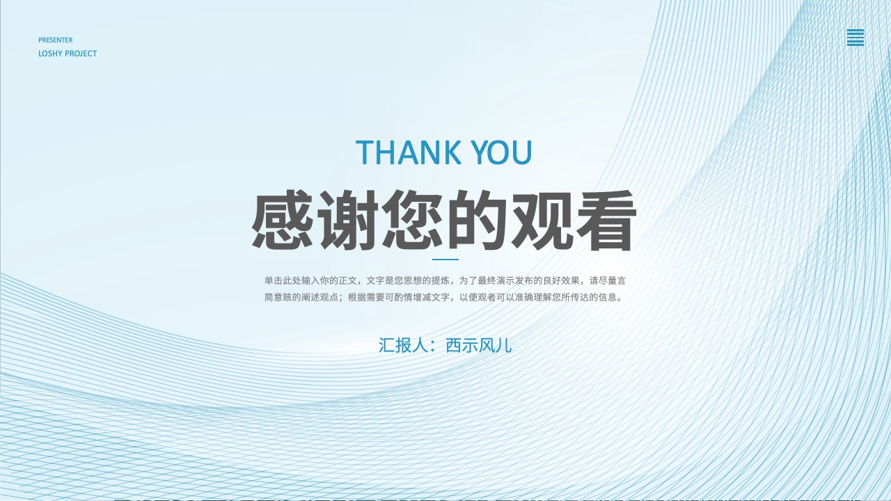 工作概述PPT模板免费下载
