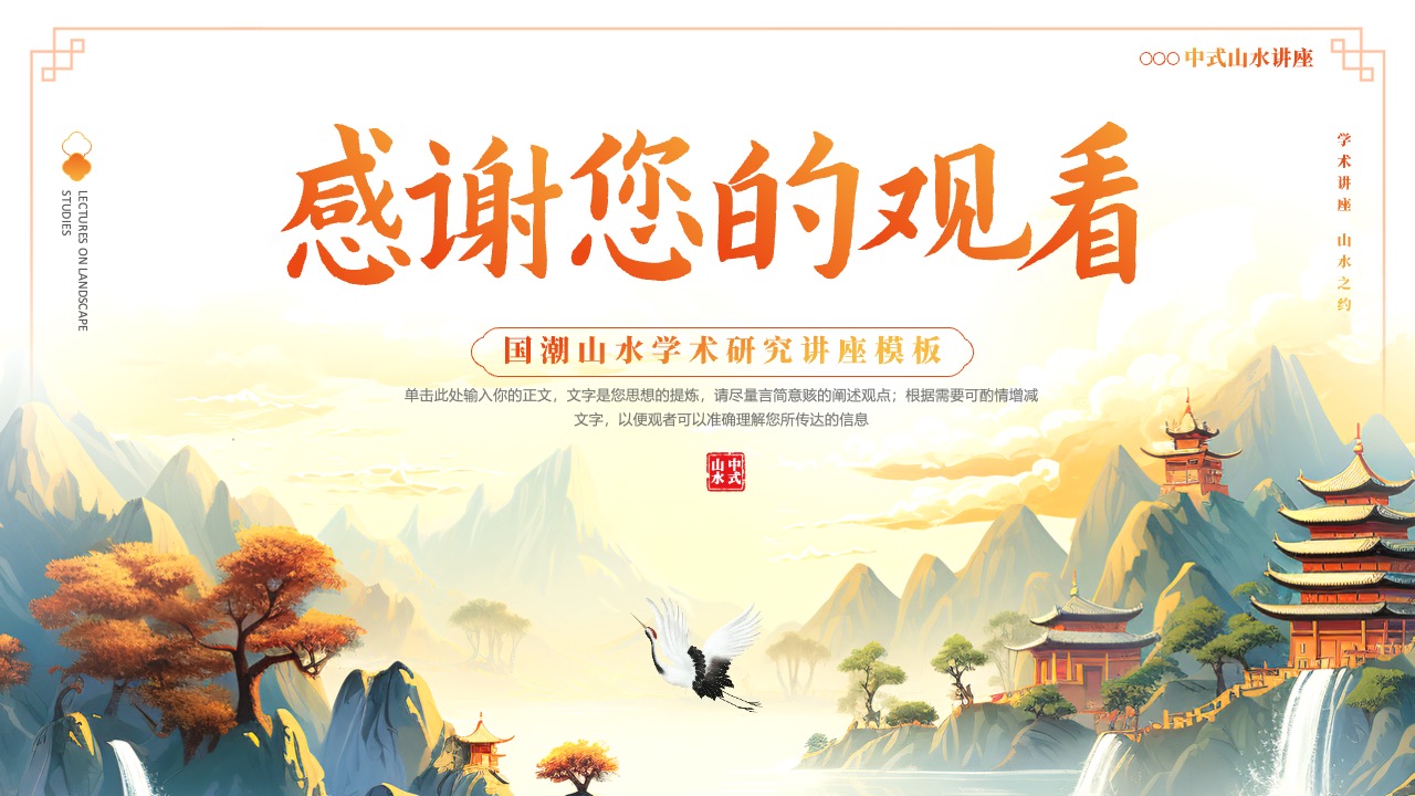 工作概述与战略目标PPT模板免费下载