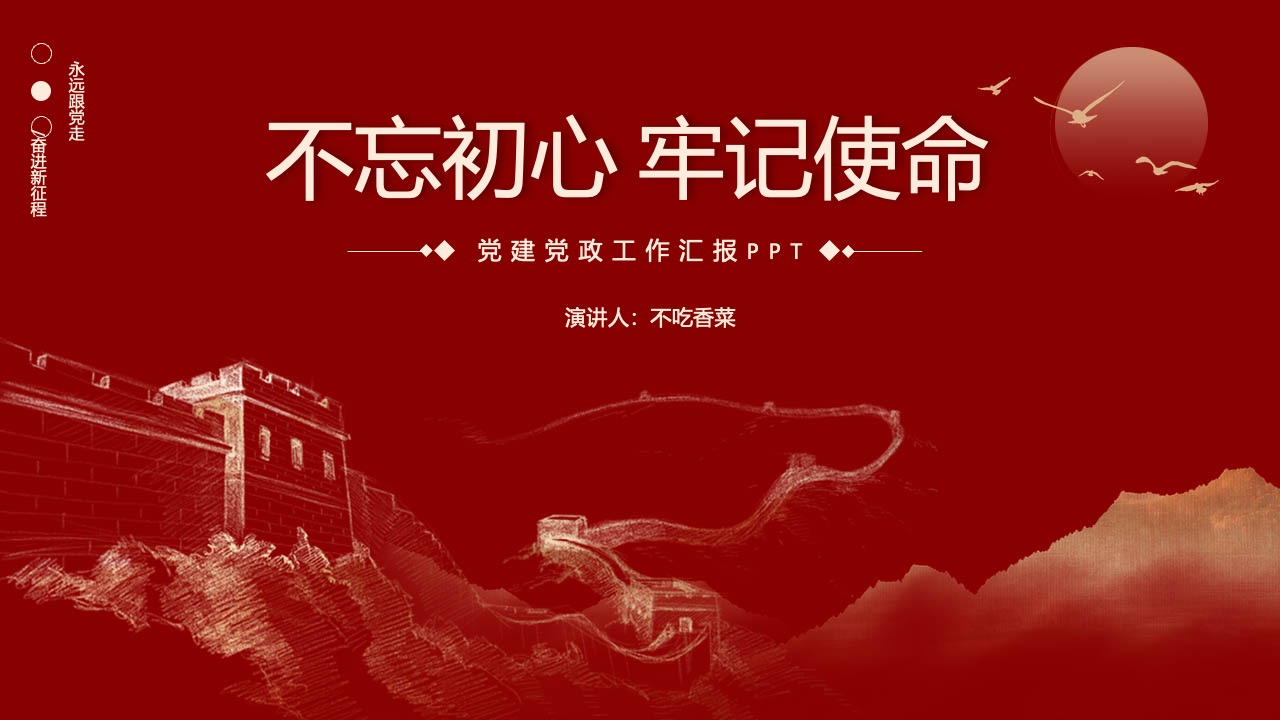 公司概况：简介、业绩与未来规划PPT模板免费下载