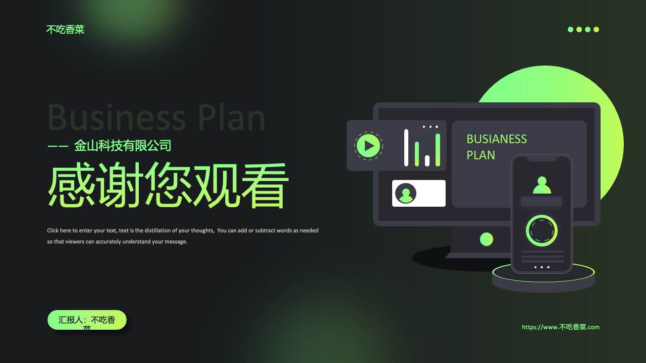 服务领域与市场调研PPT模板免费下载