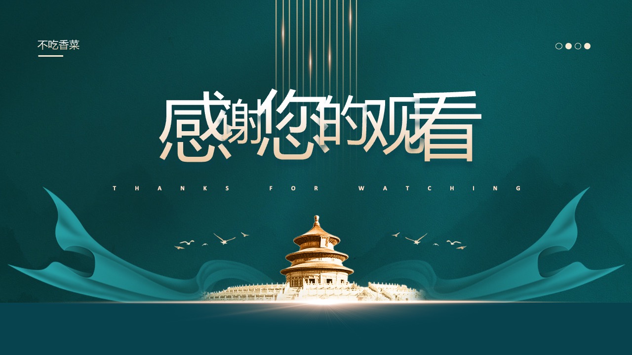 白酒文化与市场定位PPT模板免费下载
