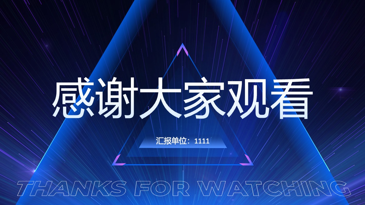 年度活动安排PPT模板免费下载