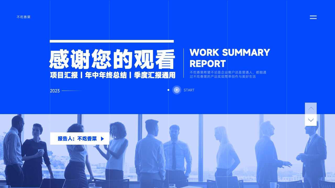打工人年中工作总结汇报PPT模板免费下载