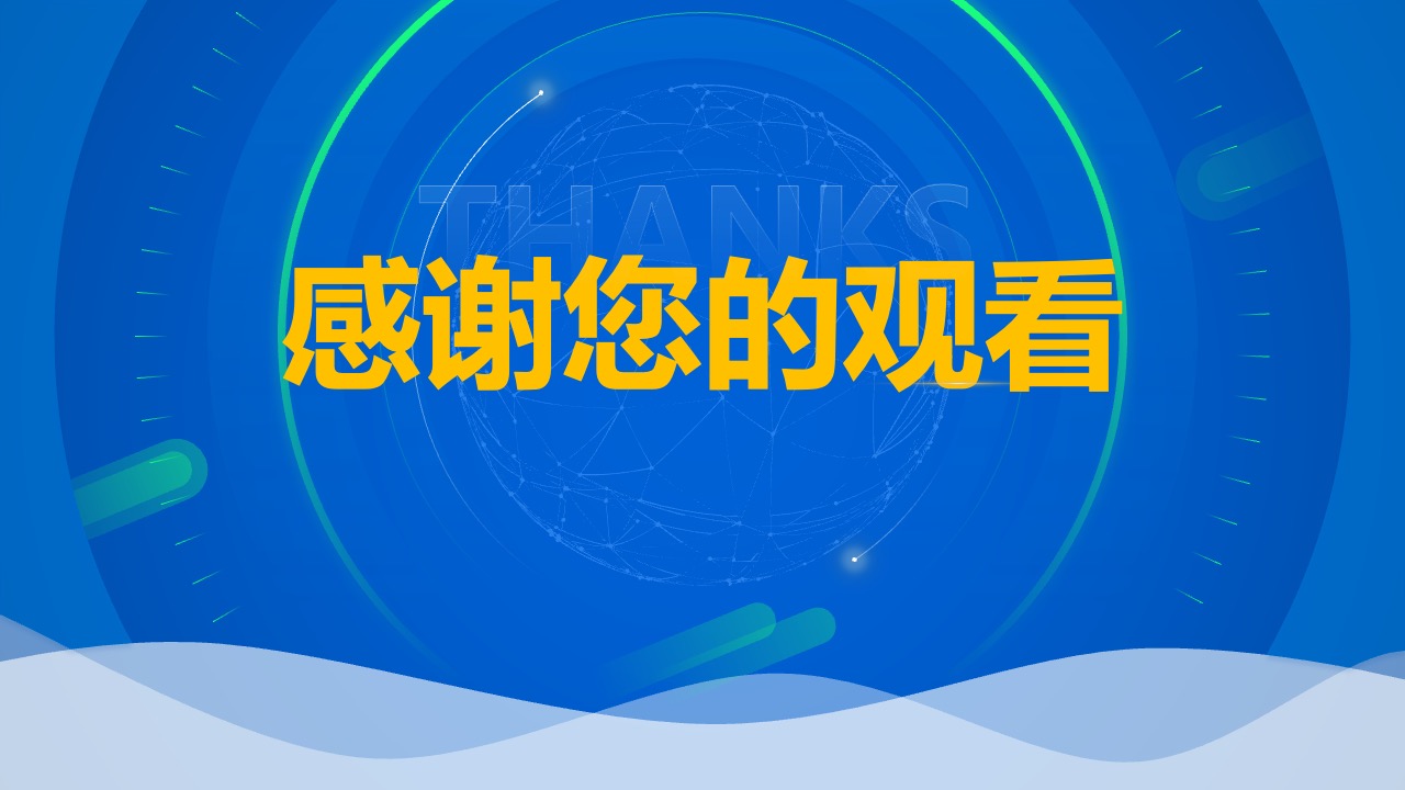 感谢您的观看简洁致谢PPT模板免费下载