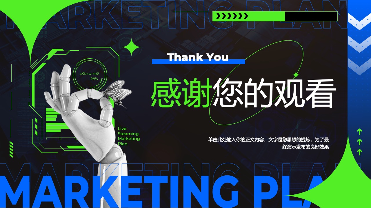 工作内容概述PPT模板免费下载