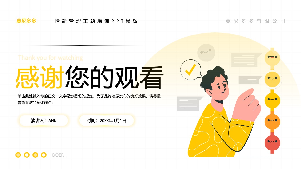 明年工作计划的制定与执行PPT模板免费下载