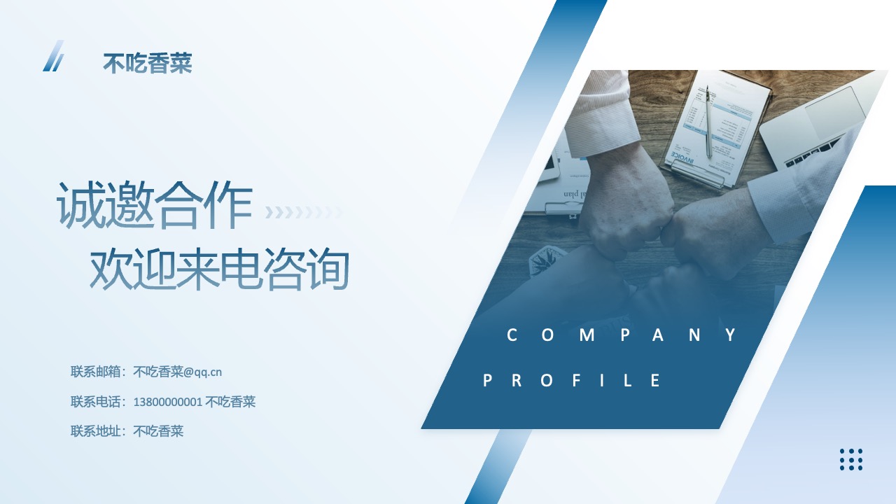 年度工作概述PPT模板免费下载