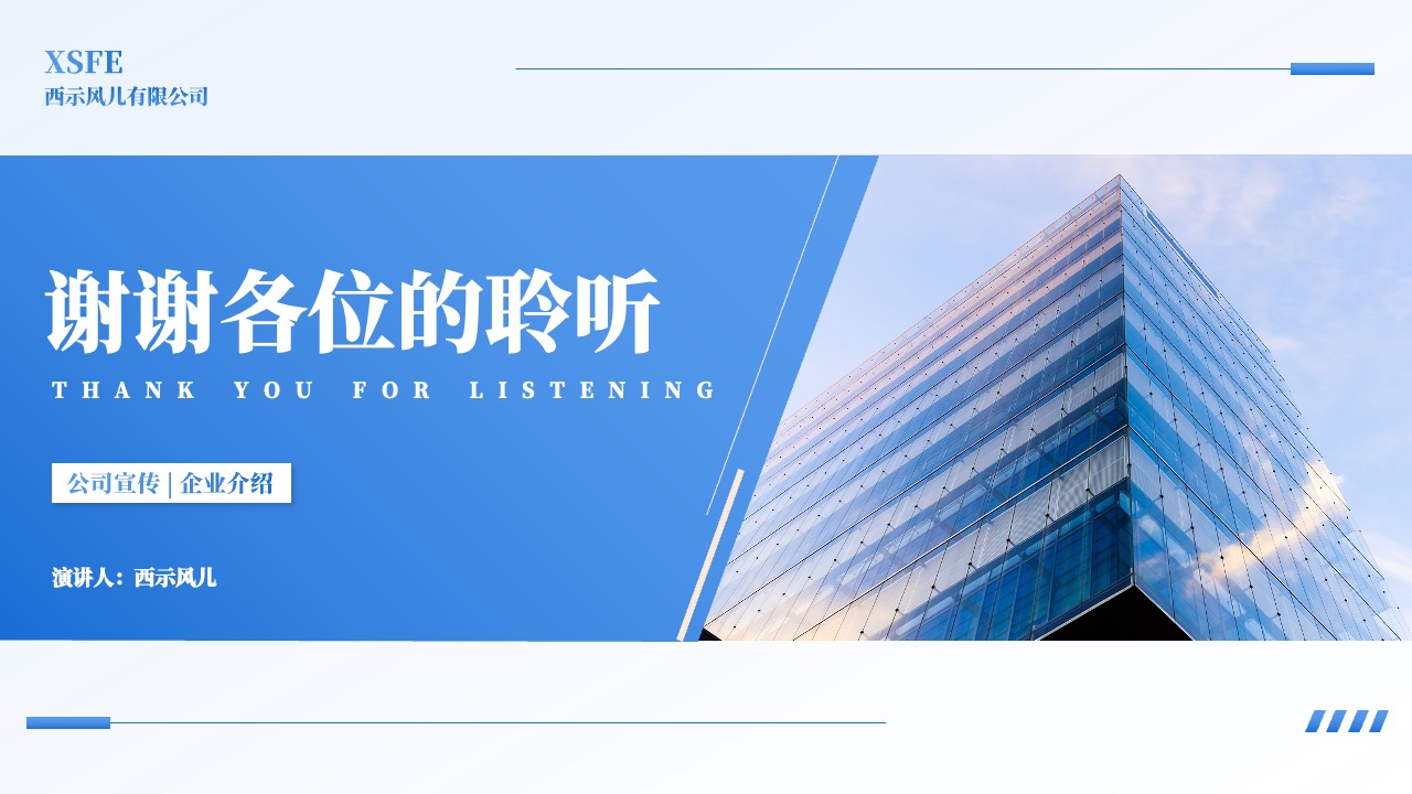 打工人有限公司企业介绍与宣传PPT模板免费下载