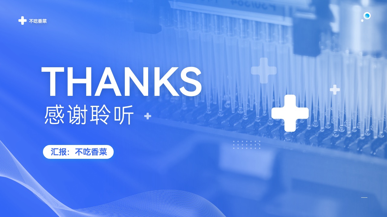 打工人感谢聆听汇报PPT模板免费下载
