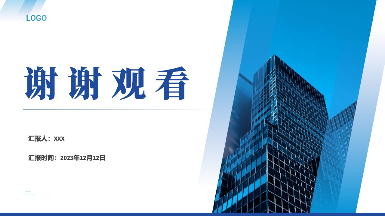 视频内容创作与品牌认同PPT模板免费下载