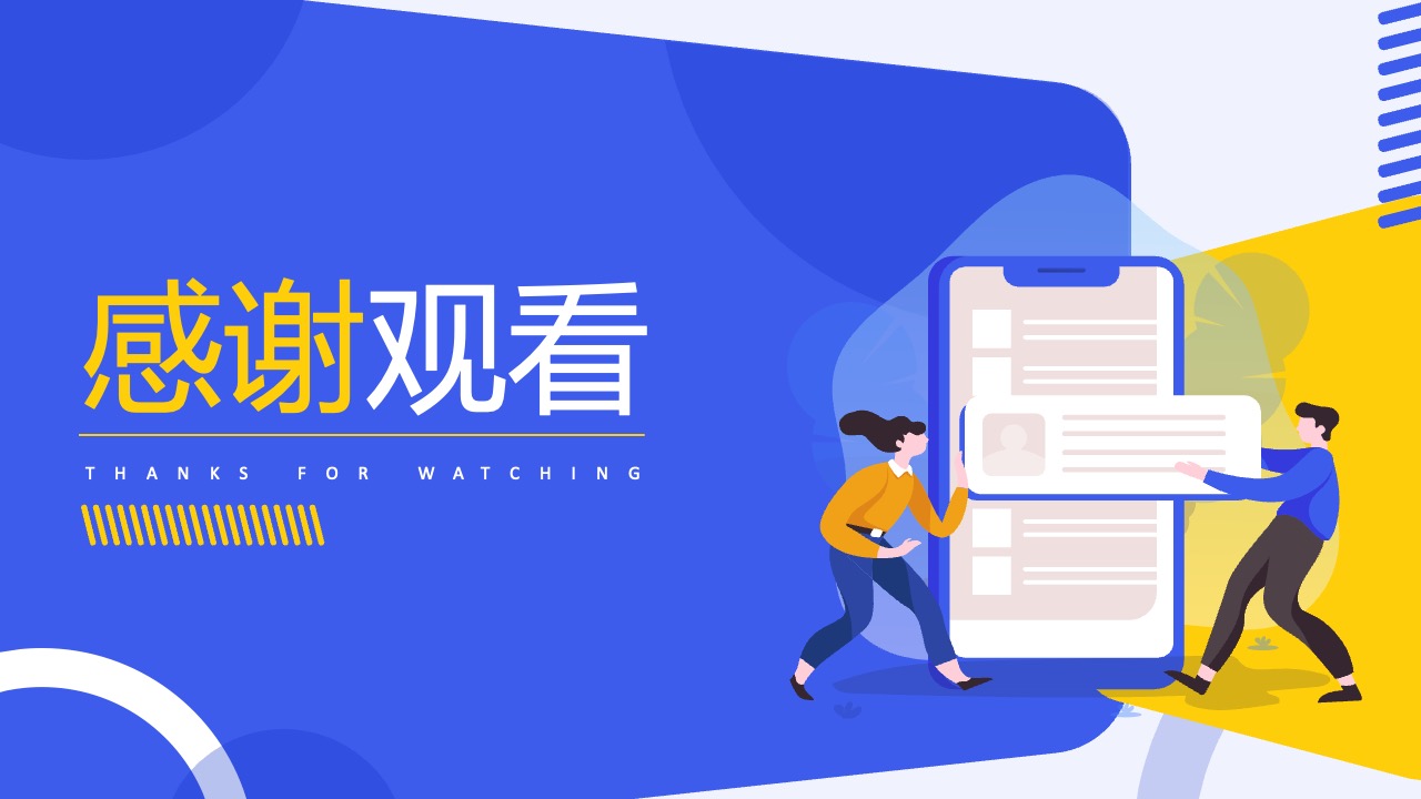 企业信息与发展历程PPT模板免费下载