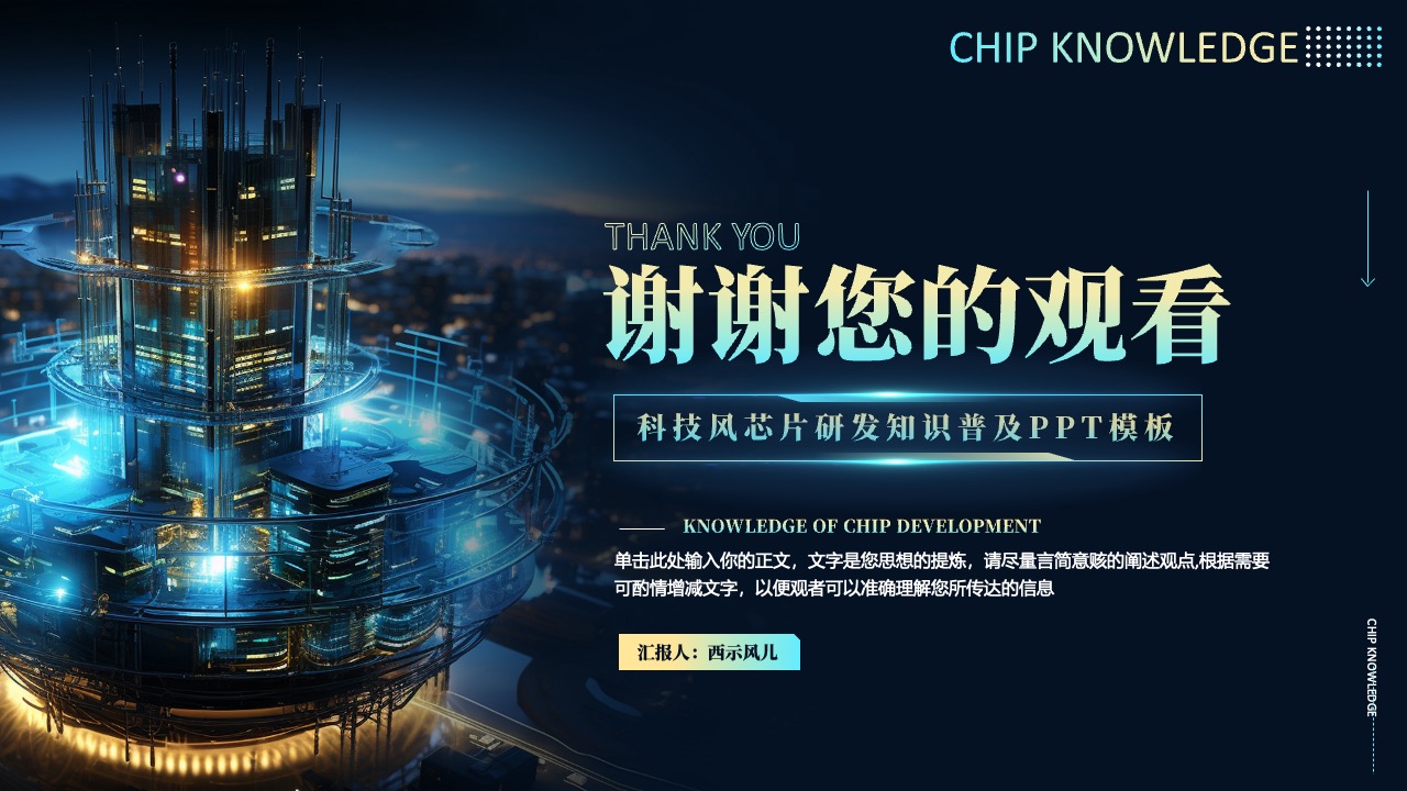 情绪管理PPT模板免费下载