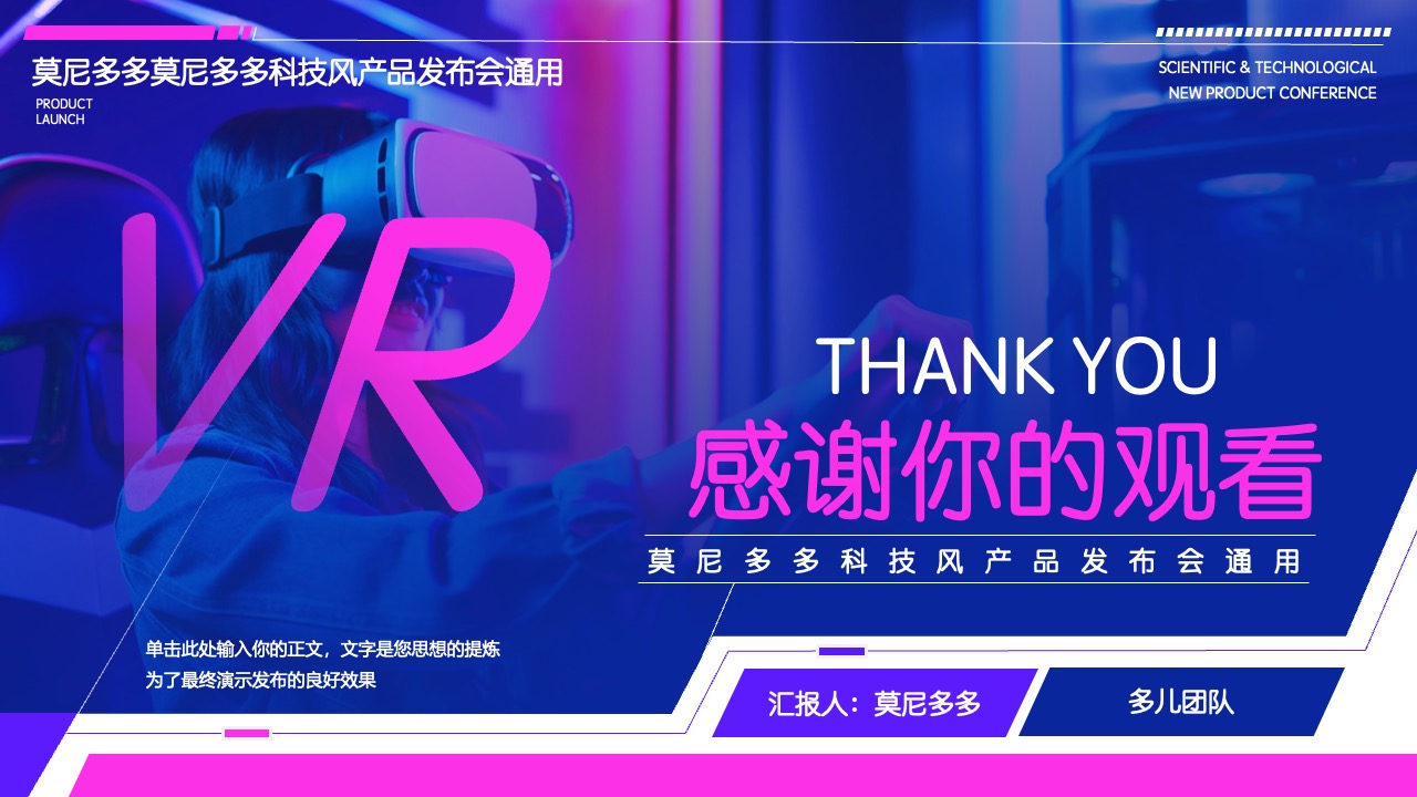 工作概述PPT模板免费下载