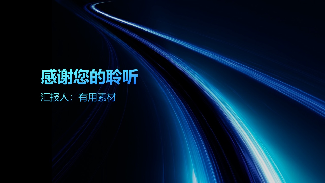 具体实施方案与信息提炼PPT模板免费下载