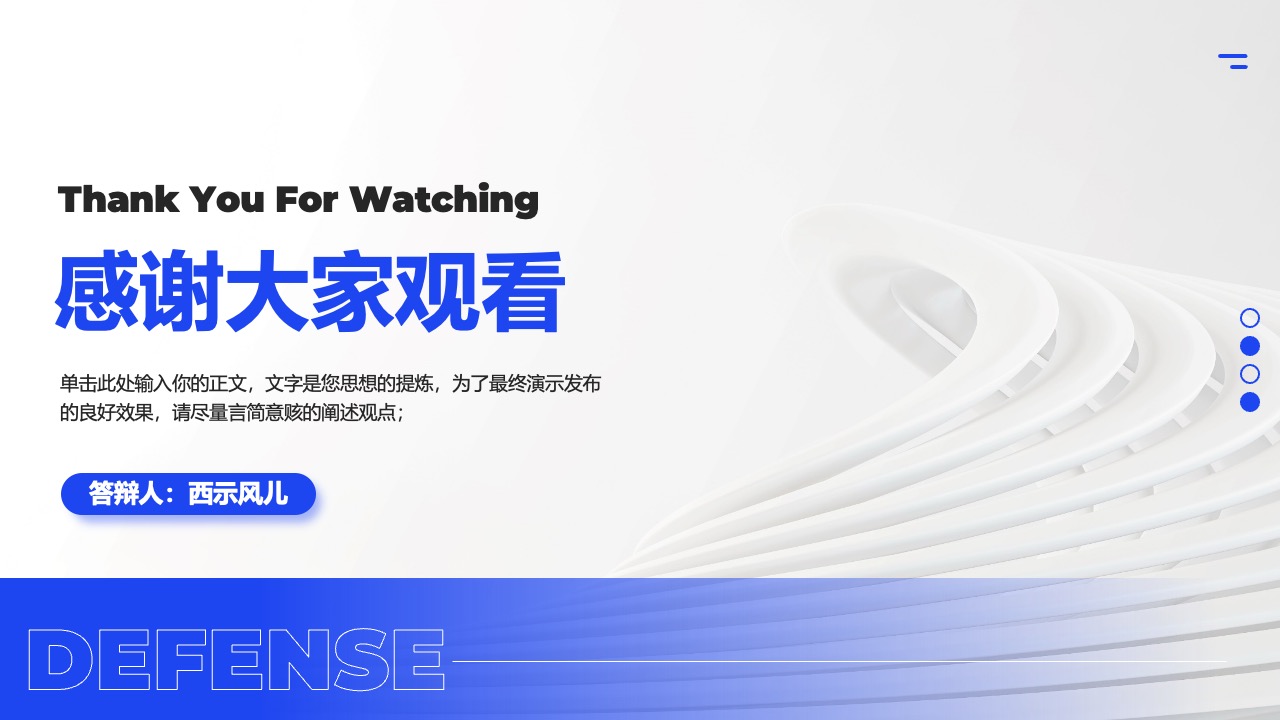 拍摄准备PPT模板免费下载
