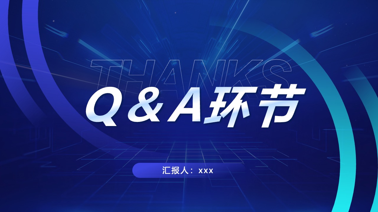 创新演示解决方案PPT模板免费下载