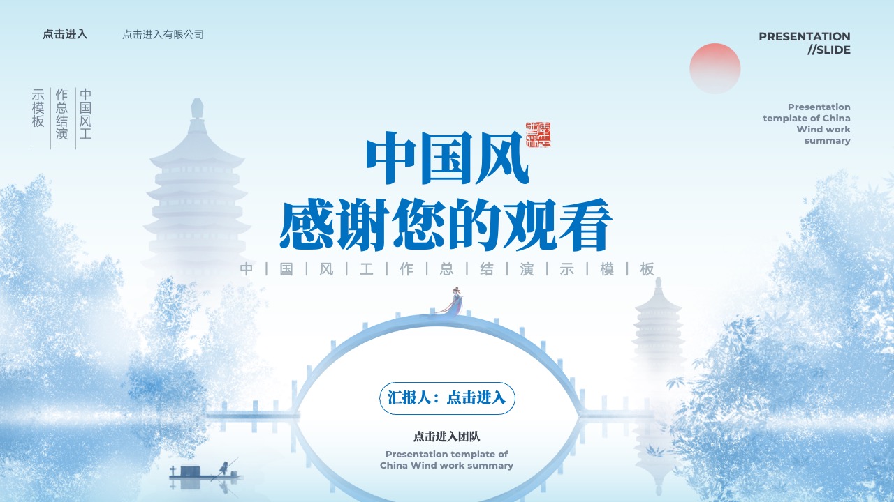 年终工作总结PPT模板免费下载