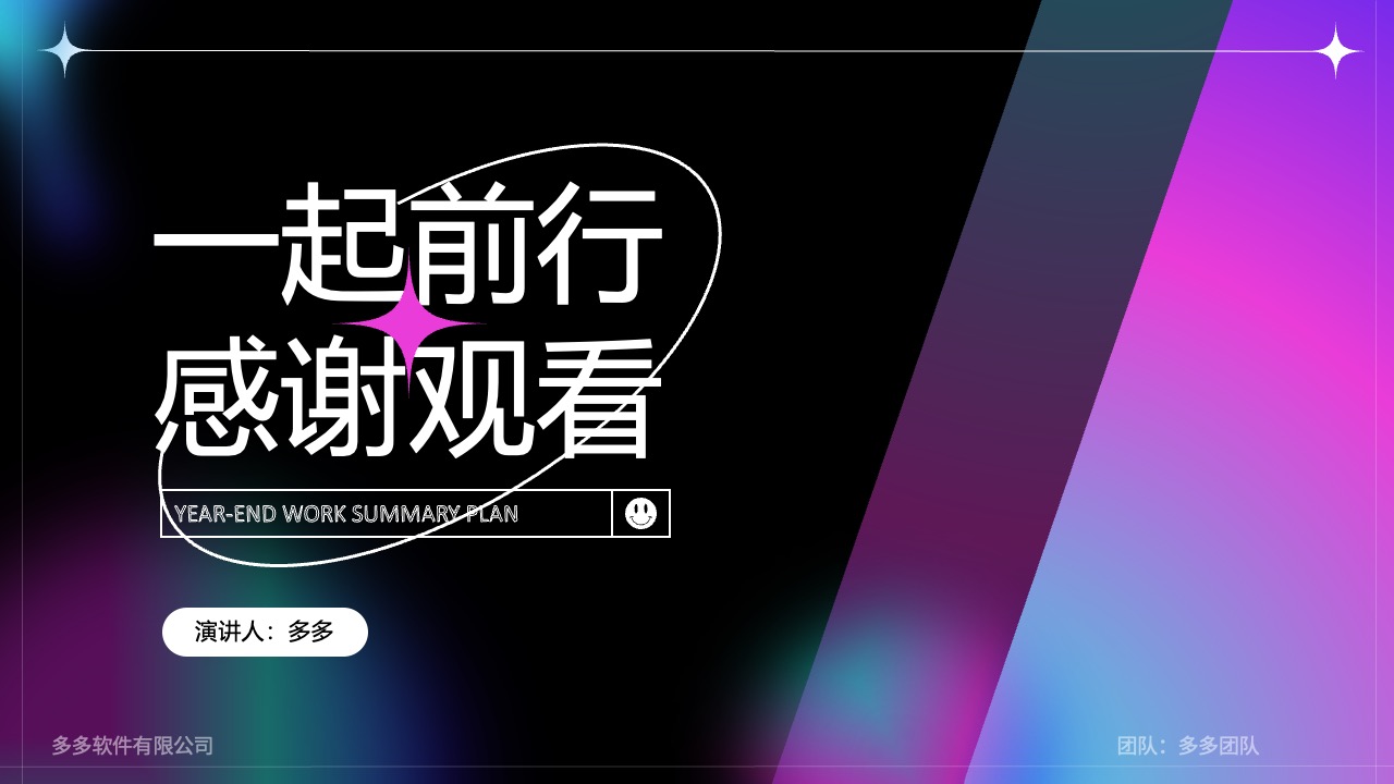 思想提炼与微党课PPT模板免费下载