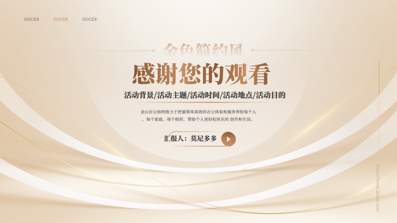 全色简约风活动汇报PPT模板免费下载