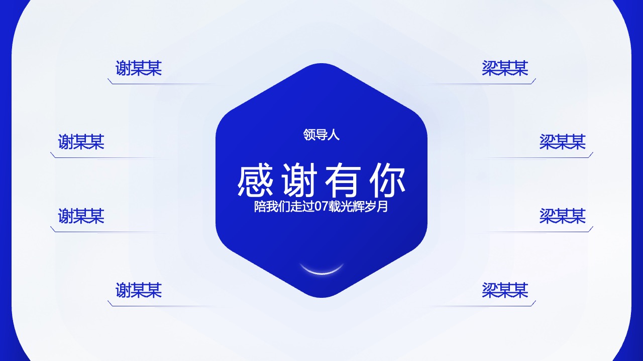 态度品质与良品率追求PPT模板免费下载