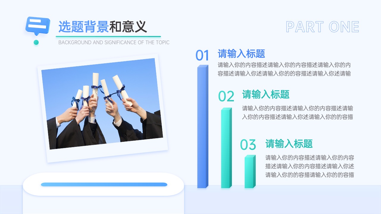 选题背景与意义探讨PPT模板免费下载