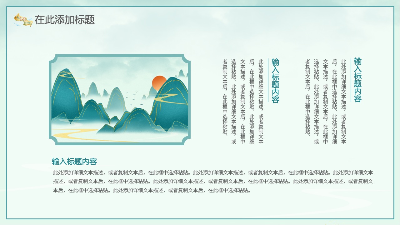 标题与文本描述的编辑要点PPT模板免费下载