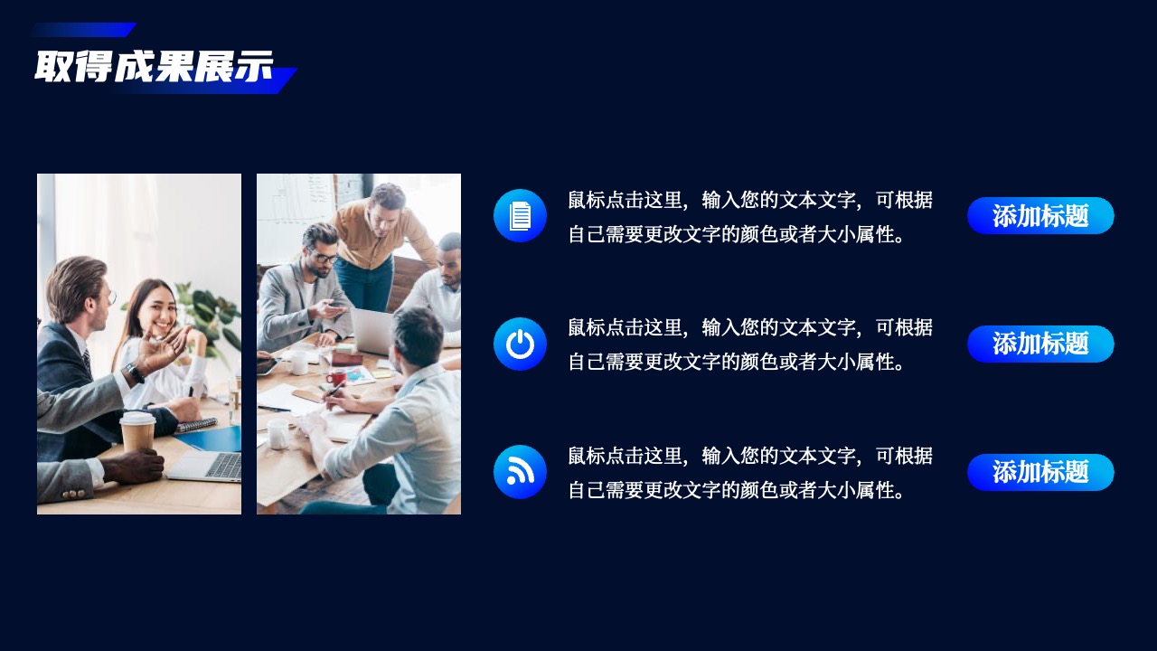 交互式文本框设计PPT模板免费下载