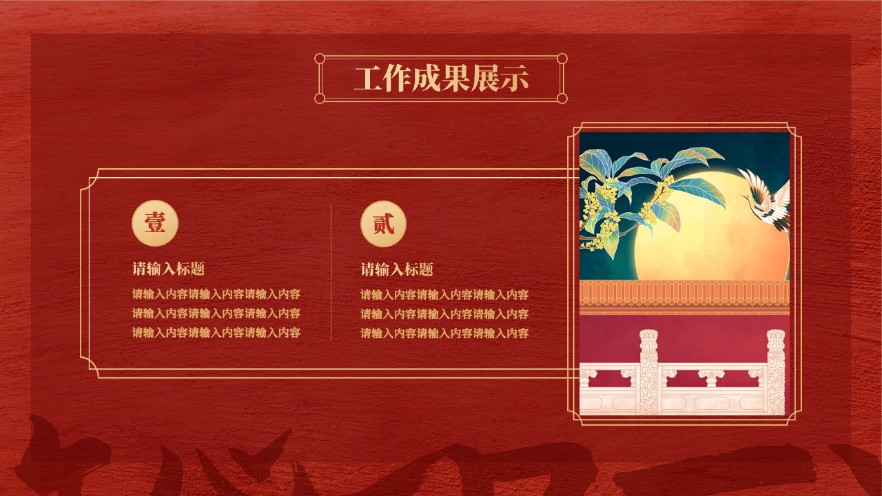 工作成果展示：标题与内容输入PPT模板免费下载