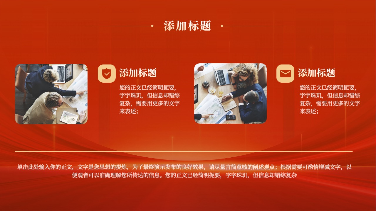 正文内容提炼与信息表述PPT模板免费下载