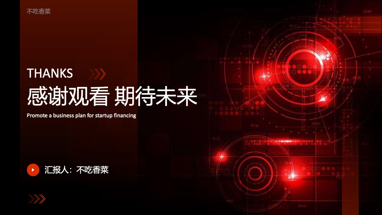 基本情况PPT模板免费下载