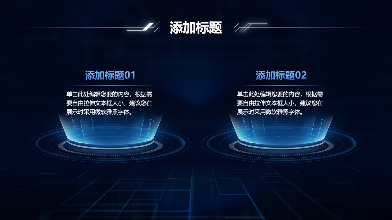 标题编辑与字体建议PPT模板免费下载