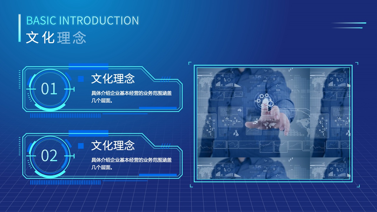 企业文化理念与思想提炼PPT模板免费下载