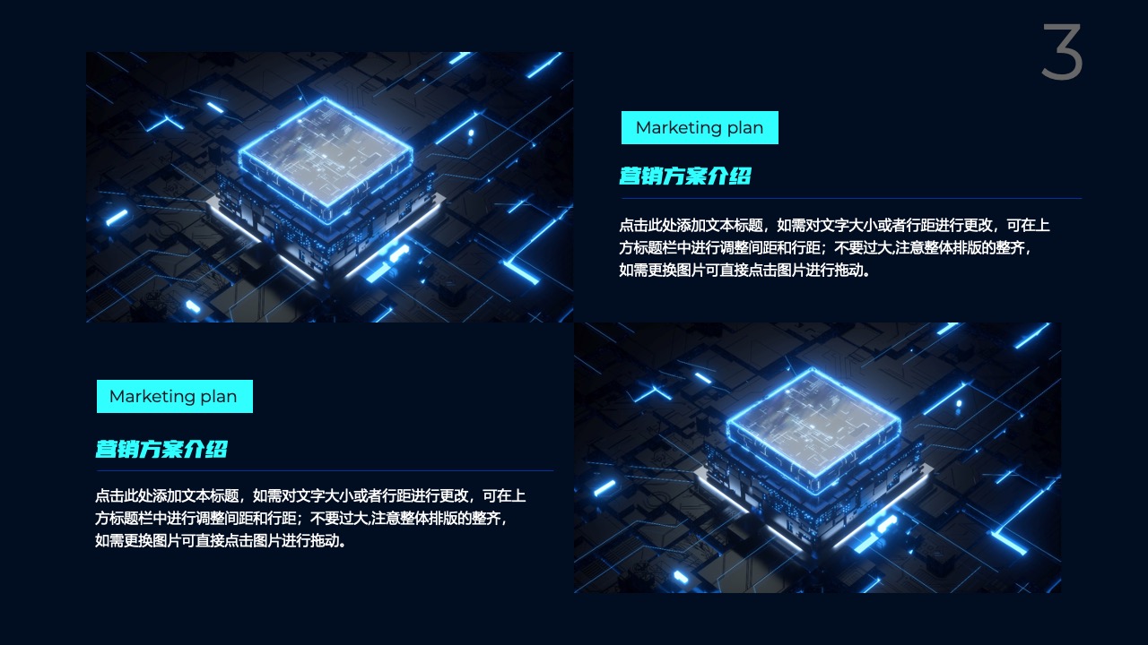 营销方案流程与视觉呈现PPT模板免费下载