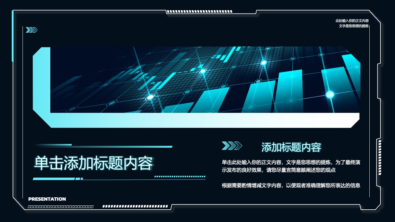 演示要点整理：精炼内容与数据展示PPT模板免费下载