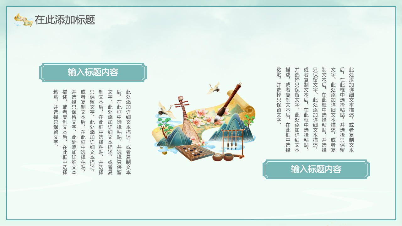 待完善文本描述框架PPT模板免费下载