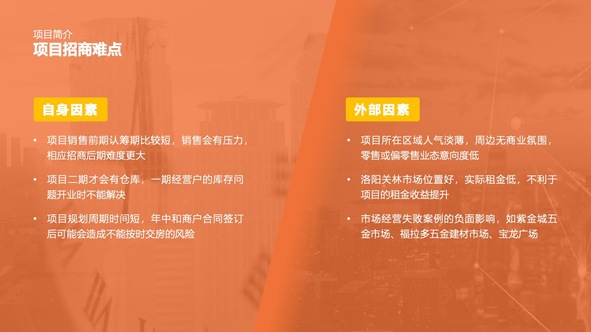产品发展:社交与教育服务PPT模板免费下载