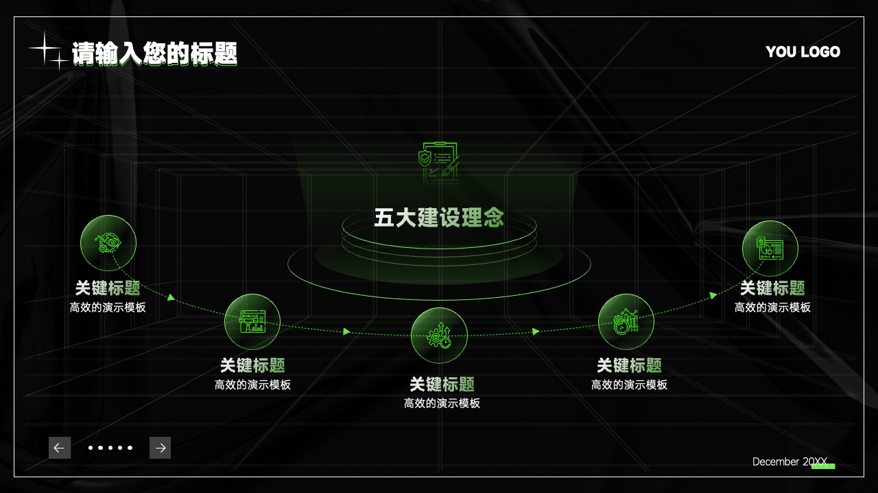 PPT模板  酸性风格工作总结汇报ppt模板