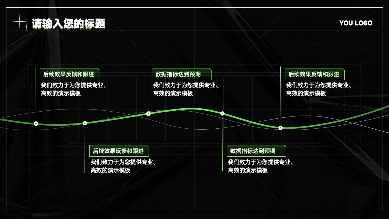 PPT模板  酸性风格工作总结汇报ppt模板