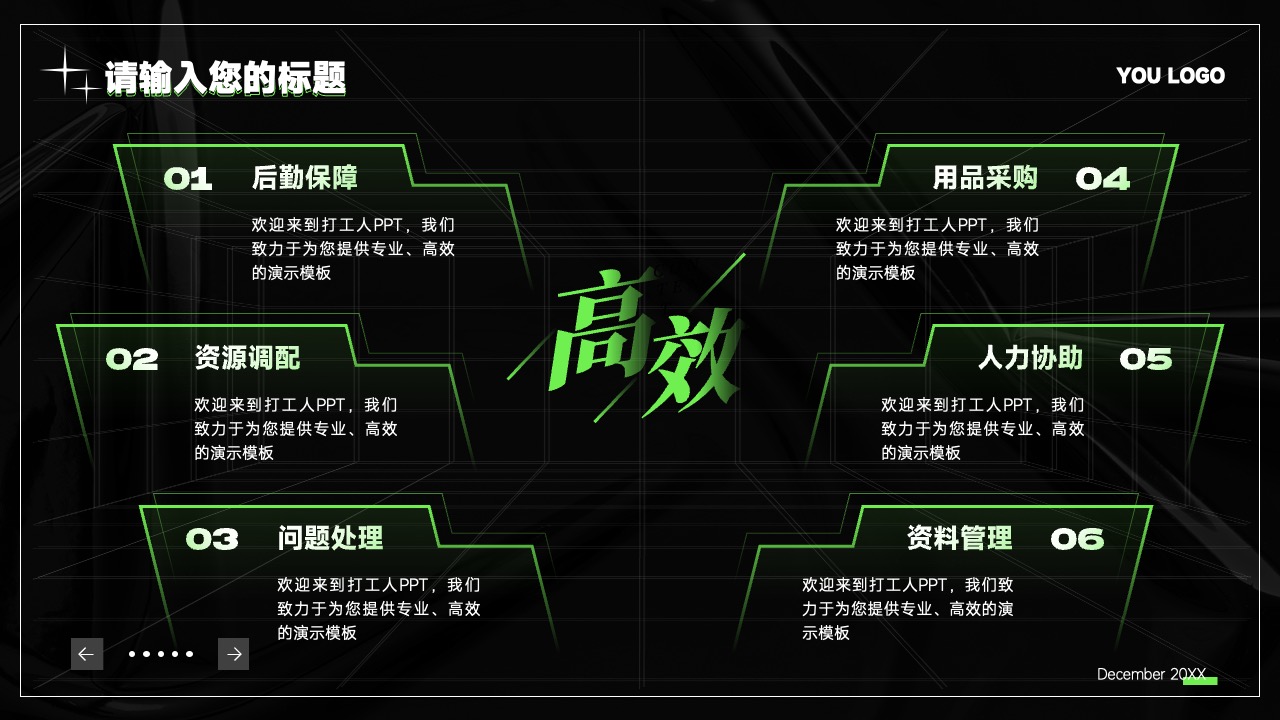 PPT模板  酸性风格工作总结汇报ppt模板