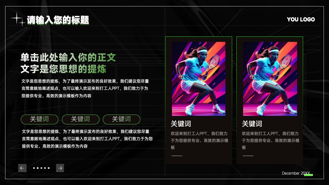 PPT模板  酸性风格工作总结汇报ppt模板