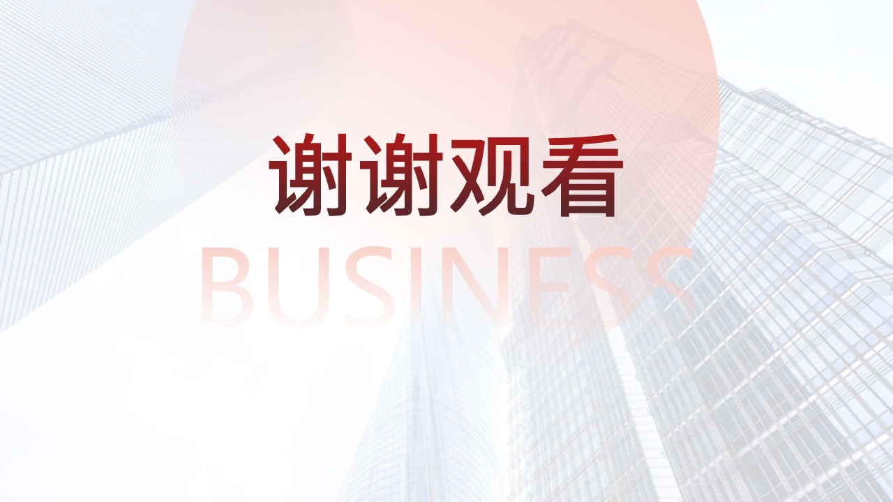 PPT模板  红色简约商务风PPT模板免费下载