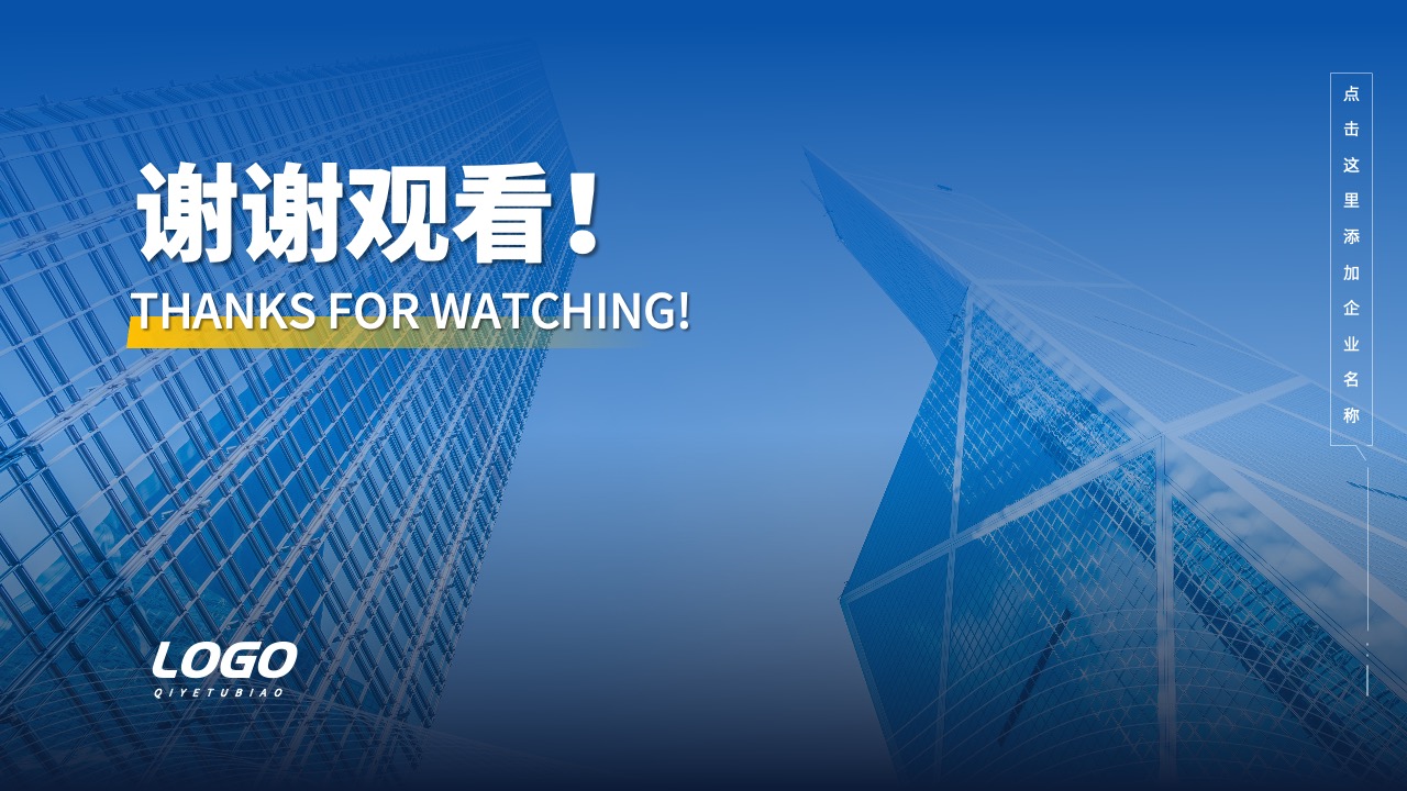 PPT模板  公司企业集团项目介绍ppt模板