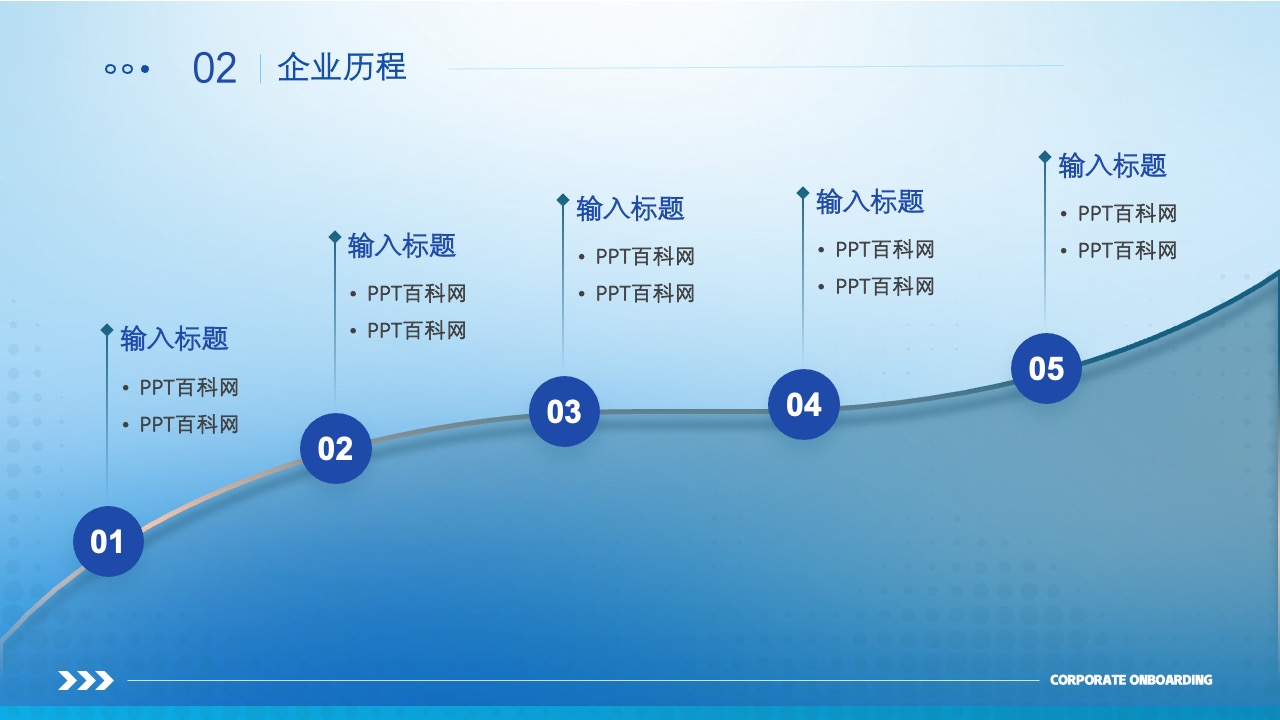 PPT模板  简约大气商务风公司企业宣传介绍PPT模板免费下载