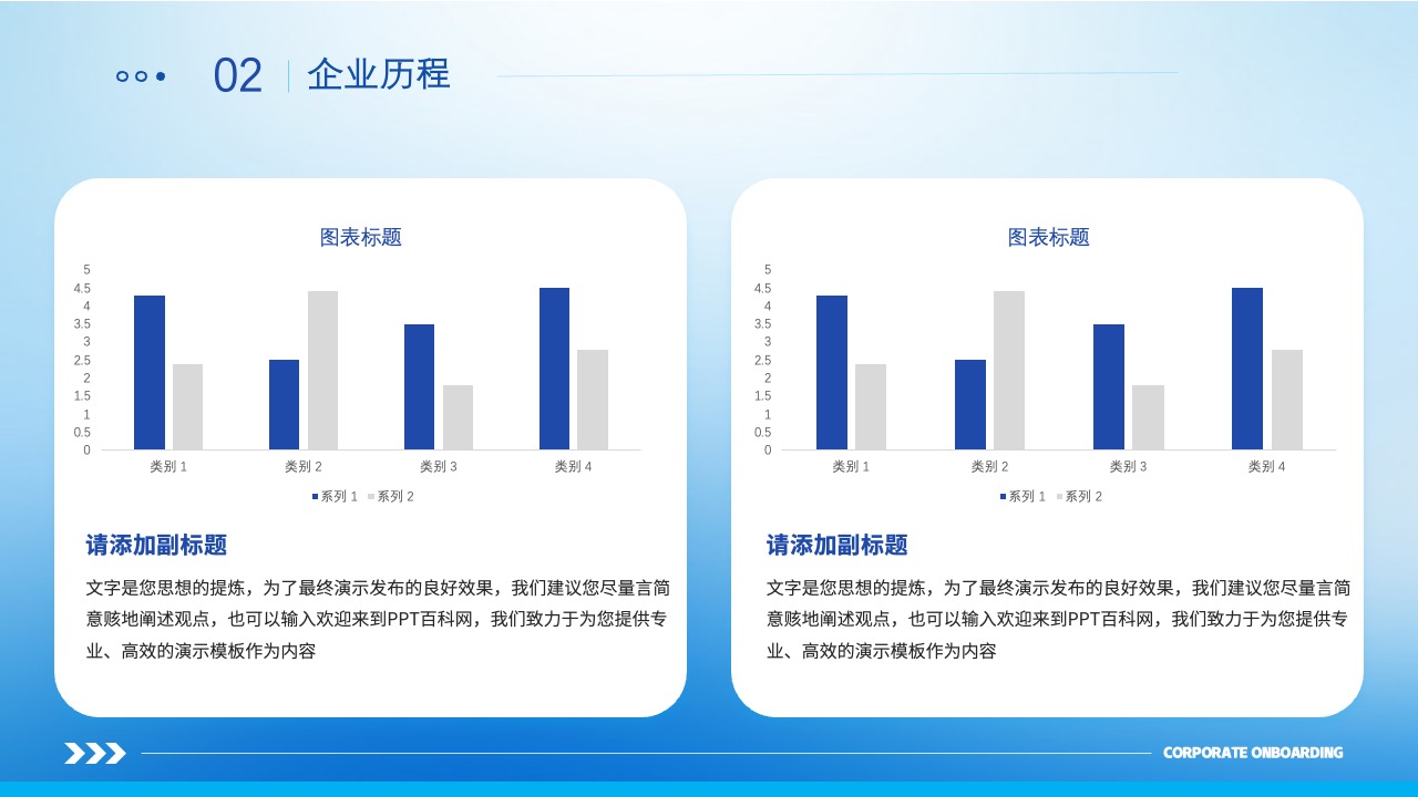 PPT模板  简约大气商务风公司企业宣传介绍PPT模板免费下载
