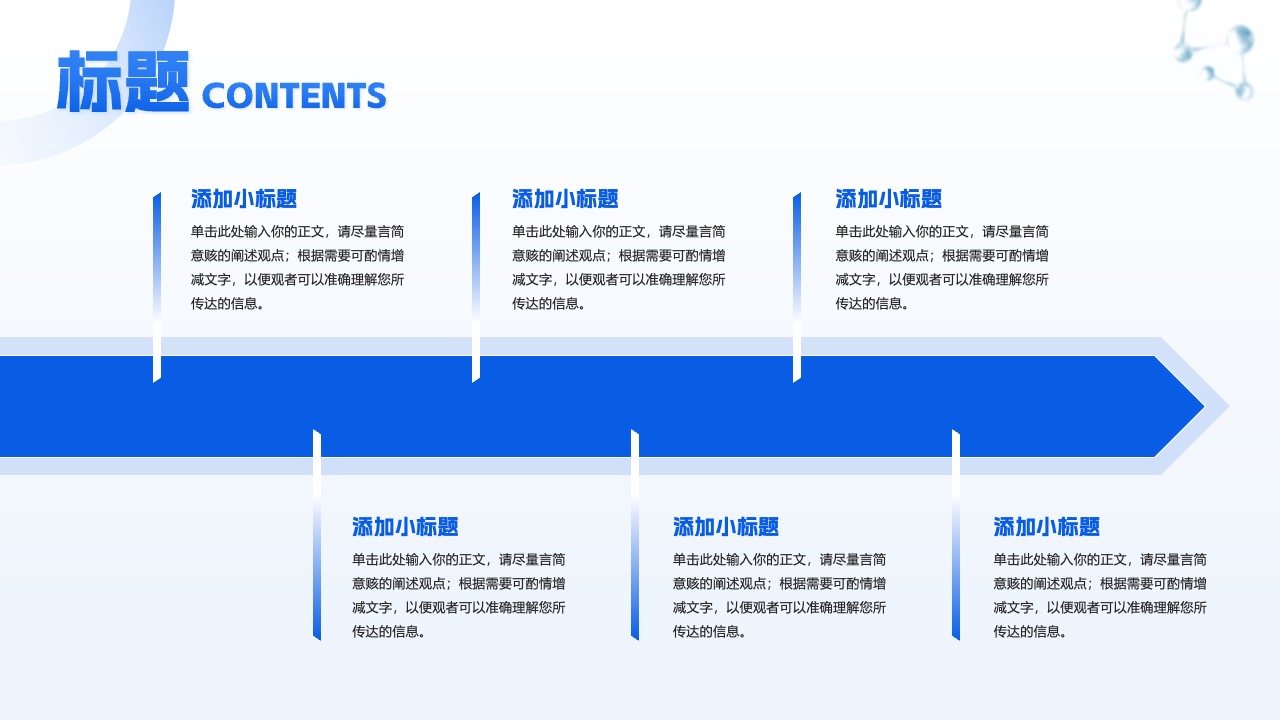 PPT模板  蓝色商务风药业工作汇报PPT模板免费下载